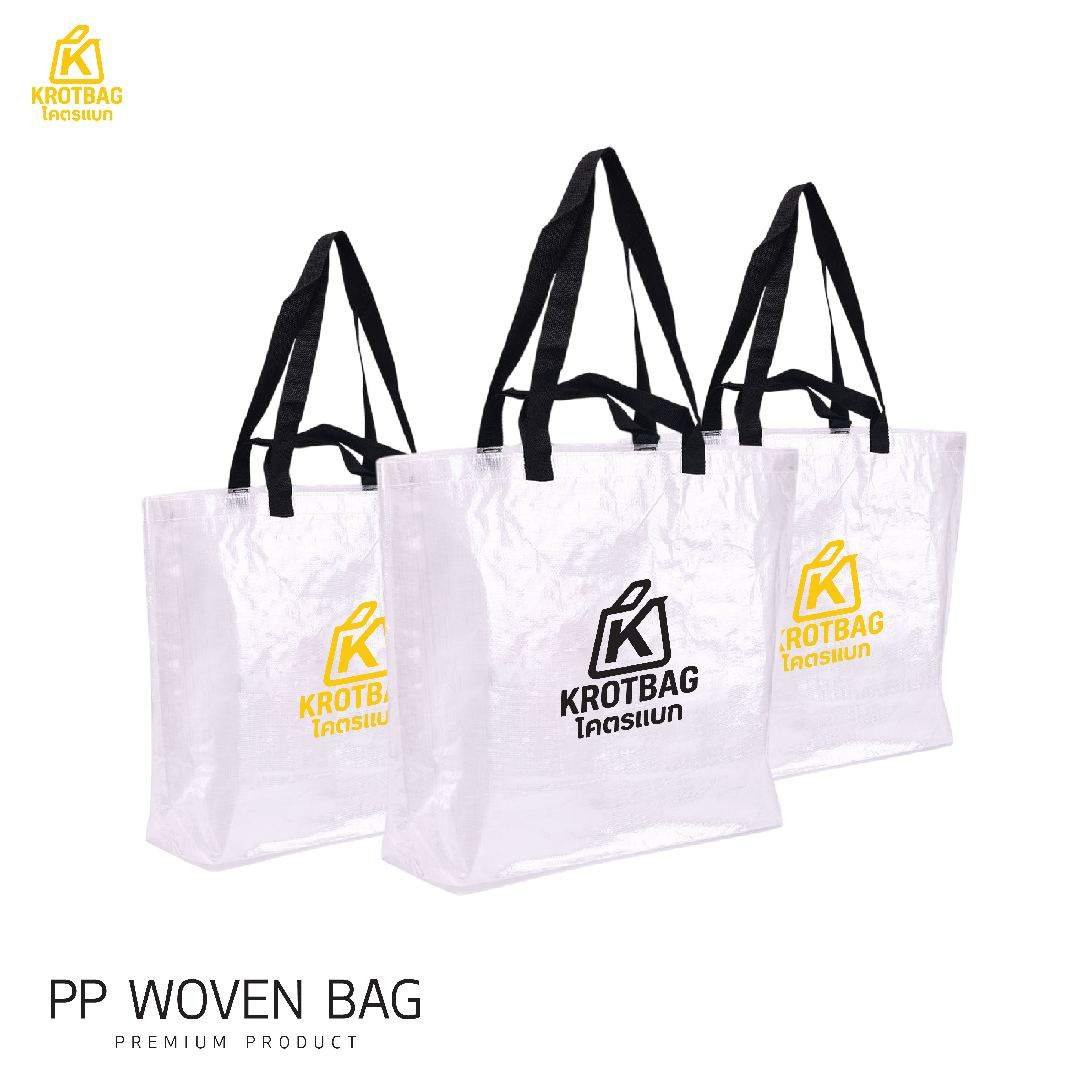 กระเป๋ากระสอบพลาสติก BP001