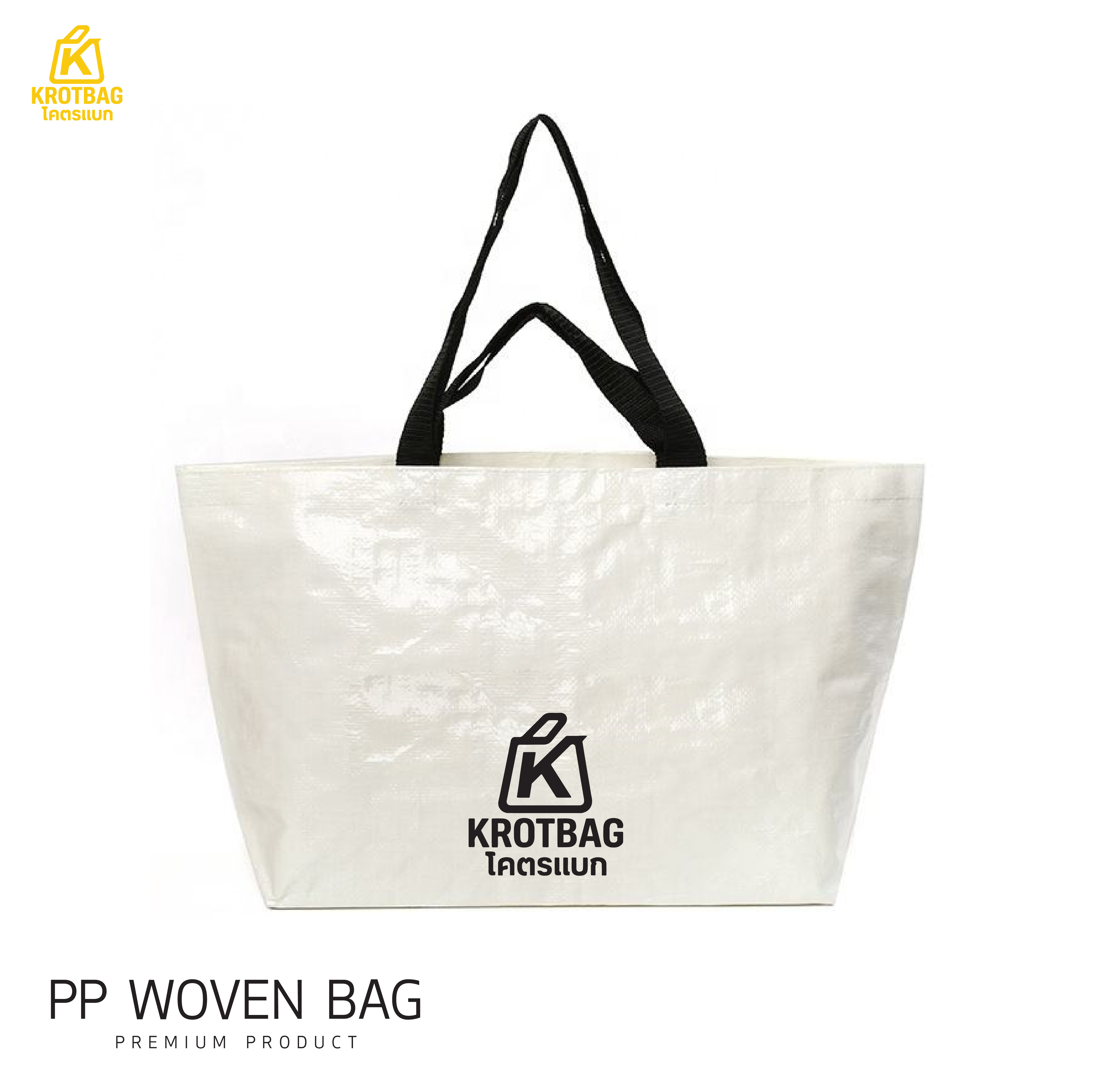 กระเป๋ากระสอบพลาสติก BP002