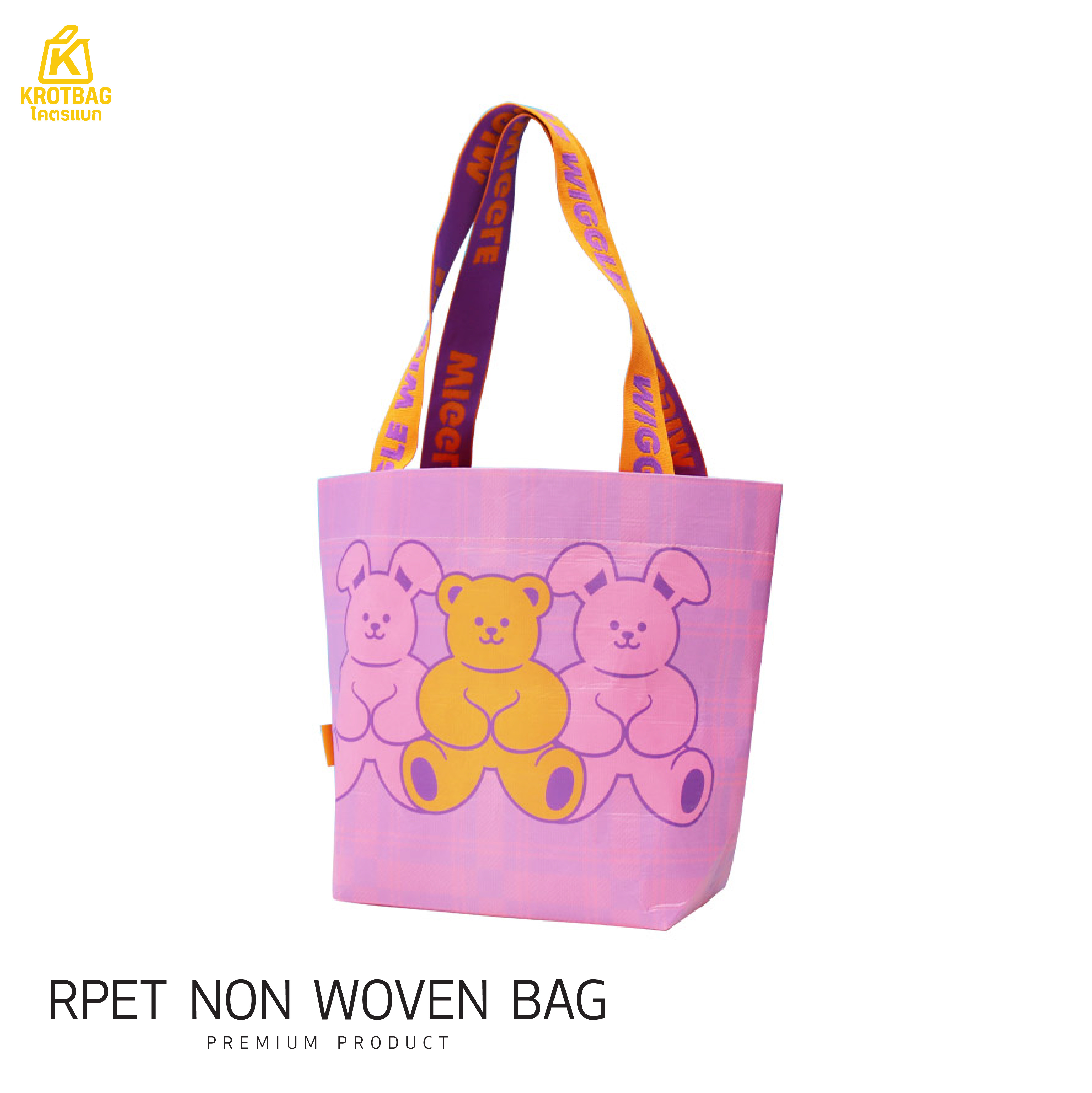 กระเป๋าผ้ารีไซเคิลจากขวดพลาสติก BR005