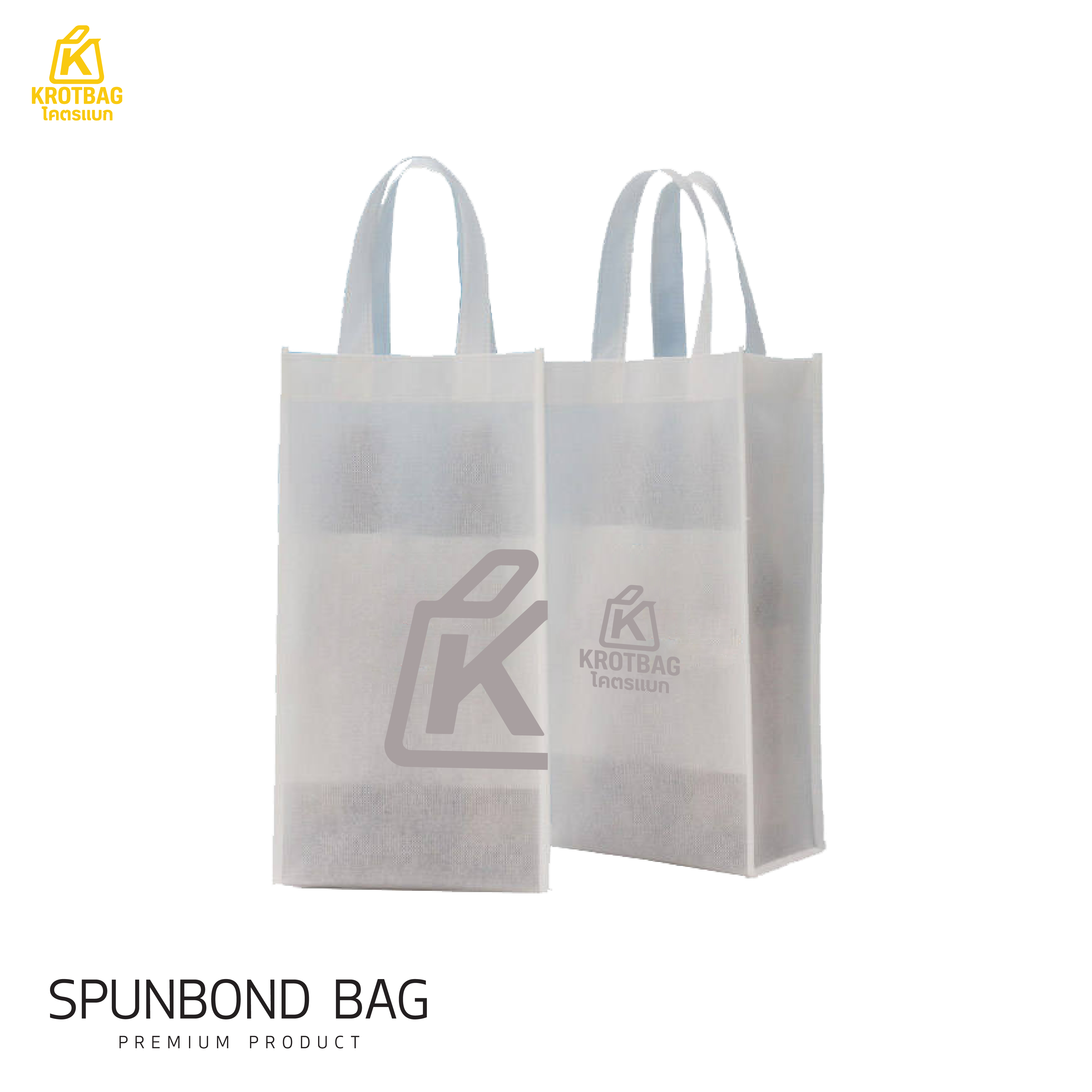 กระเป๋าผ้าสปันบอนด์ BS005